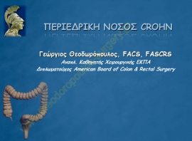 Περιεδρική νόσος Crohn